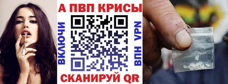 даркнет сайт Нахабино мега ссылка A-PVP крисы CK