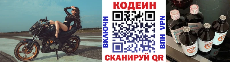 omg ССЫЛКА  Нахабино  Codein напиток Lean (лин)  хочу  