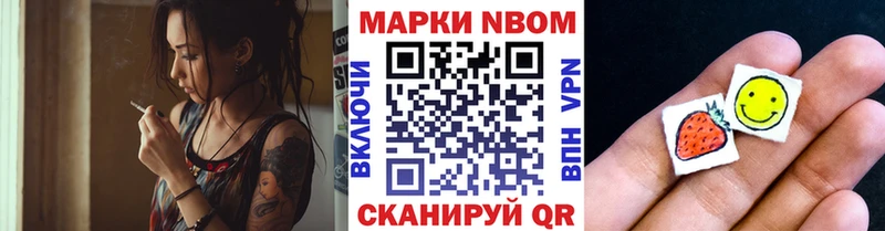 Наркотические марки 1,8мг  Нахабино 